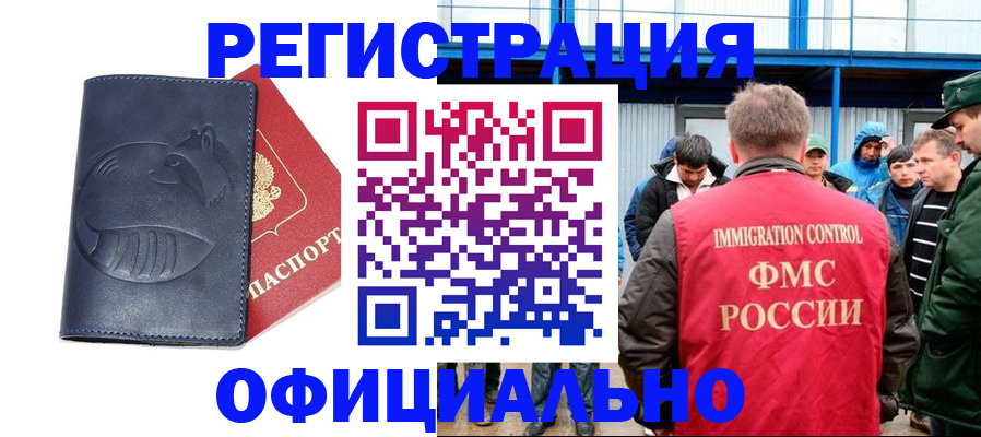 прописка поиск в Балаково