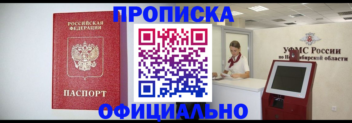 прописка для кредита в Балаково