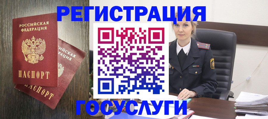 прописка от собственника в Балаково