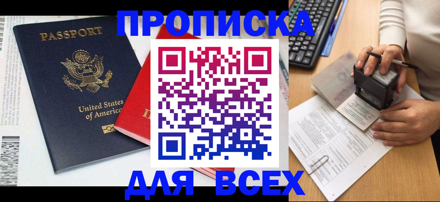 найти адрес прописки в Балаково