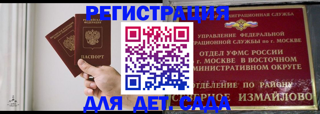 миграционный учет в Балаково